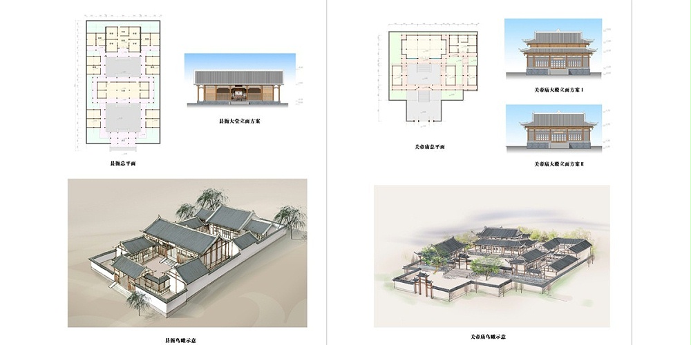 劍河縣南加鎮(zhèn)柳基村傳統(tǒng)村落保護(hù)發(fā)展規(guī)劃