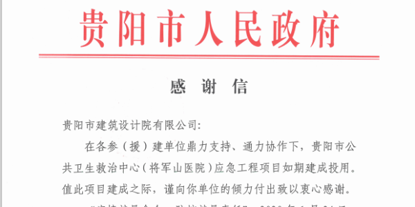 北京有“小湯山”，武漢有“火神山”，我們有“將軍山”