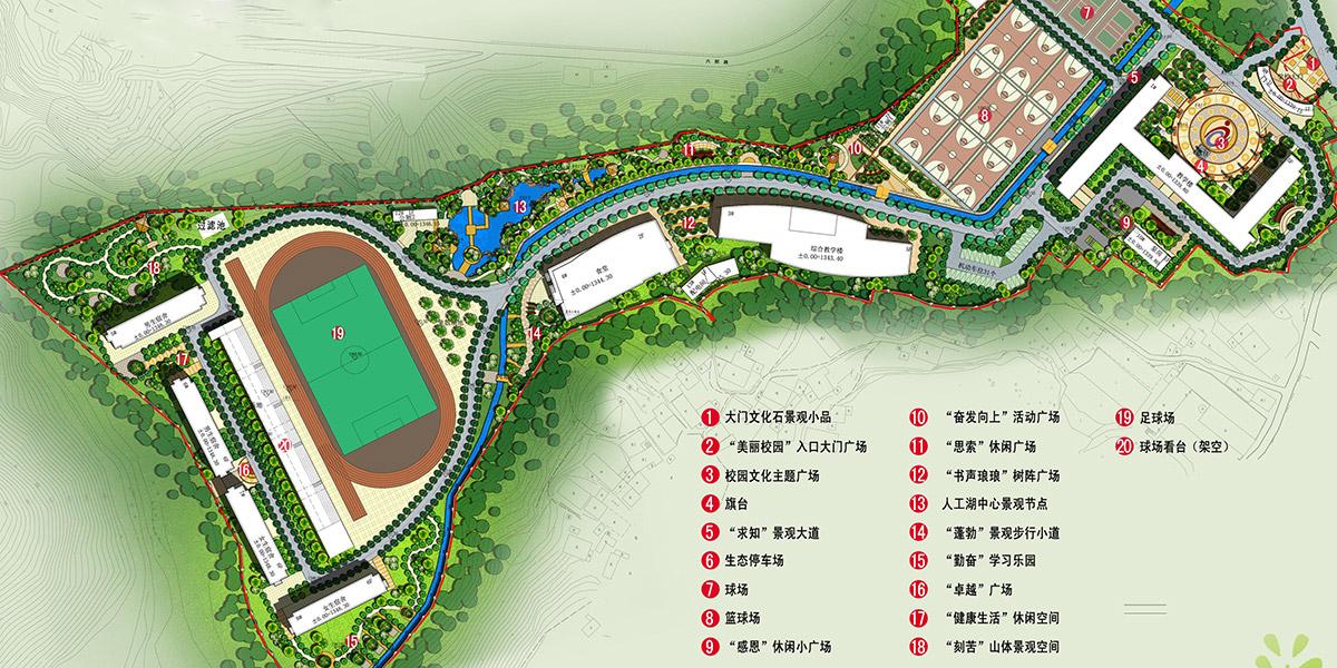 六枝特區(qū)第九中學(xué)景觀設(shè)計(jì) 六枝特區(qū)第九中學(xué)景觀設(shè)計(jì)