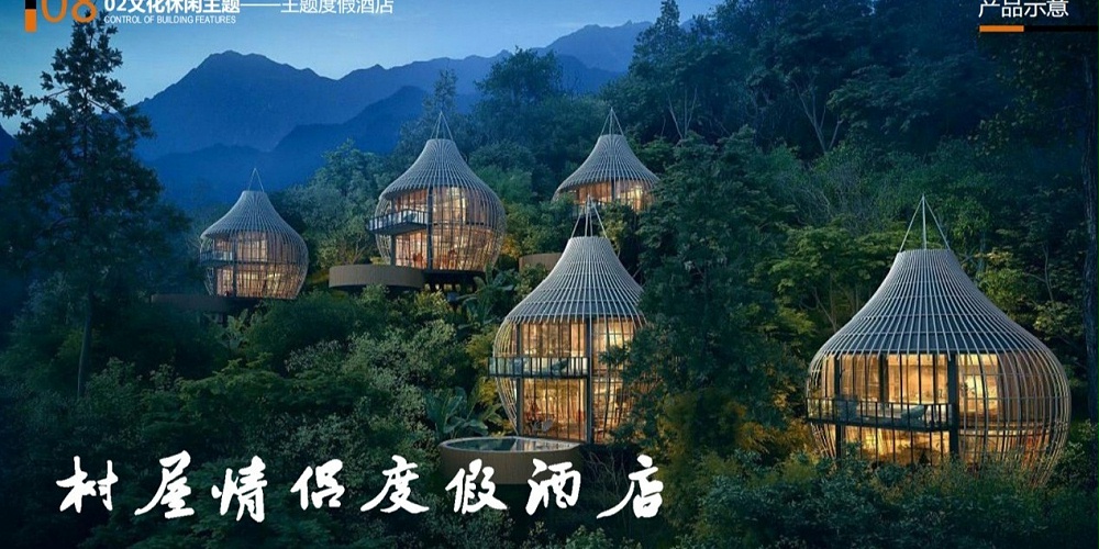 康養(yǎng)項目精選:四川省碧峰峽森林康養(yǎng)旅游度假區(qū)全過程規(guī)劃設計 康養(yǎng)項目精選:四川省碧峰峽森林康養(yǎng)旅游度假區(qū)全過程規(guī)劃設計